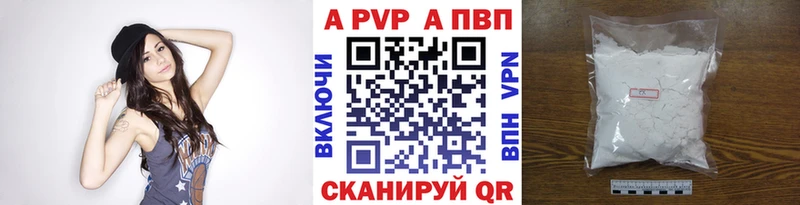 Альфа ПВП кристаллы  Аргун 