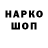Codein напиток Lean (лин) olesia mmm
