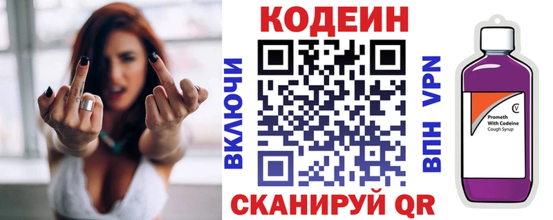 купить наркотик Аргун Кодеиновый сироп Lean напиток Lean (лин)
