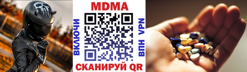 купить наркотик  blacksprut ссылка  MDMA Molly  Аргун 